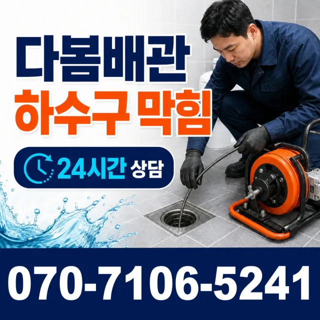 경산시 정평동 씽크대수전교체 상담 이미지 2