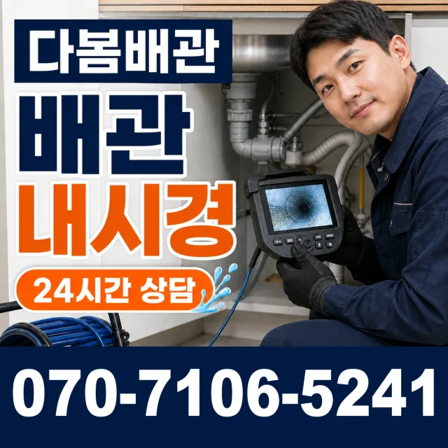 경산시 정평동 씽크대수전교체 상담 이미지 3