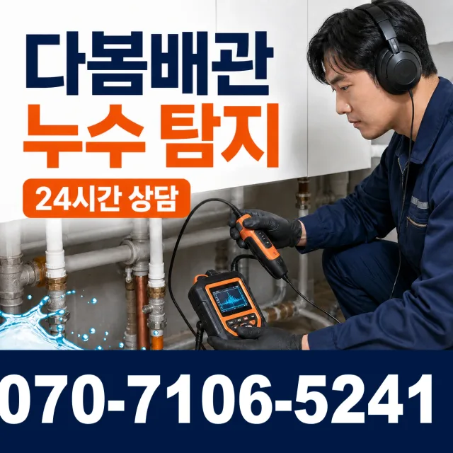 경산시 정평동 씽크대수전교체 상담 이미지 5