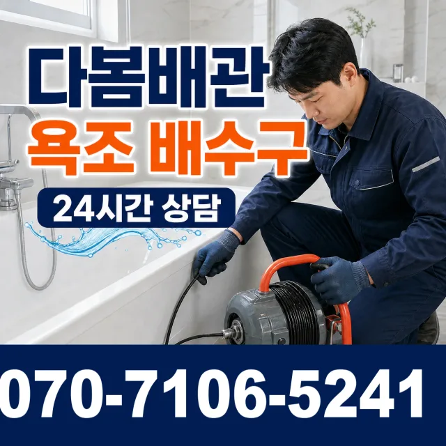 경산시 정평동 씽크대수전교체 상담 이미지 6